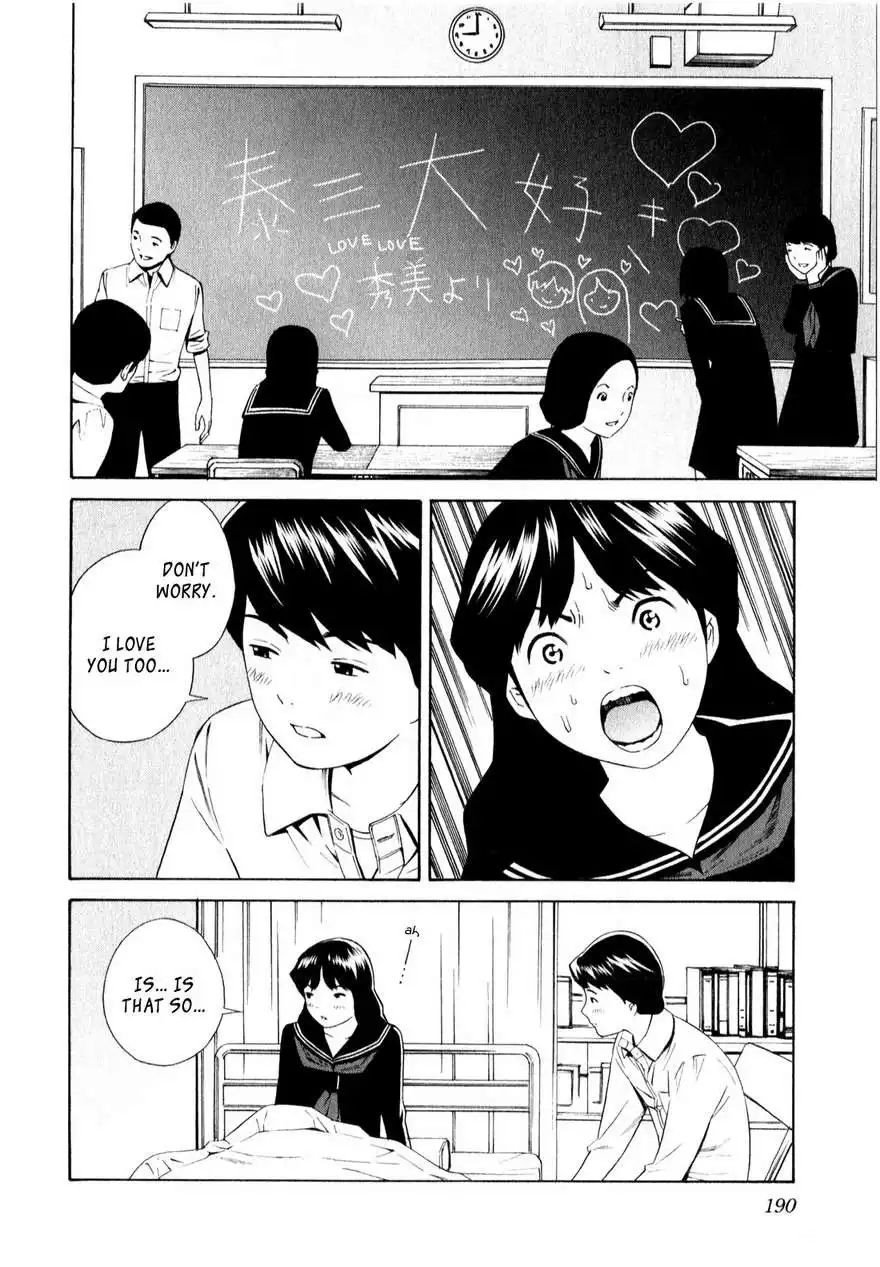 School Ningyo Chapter 14 24